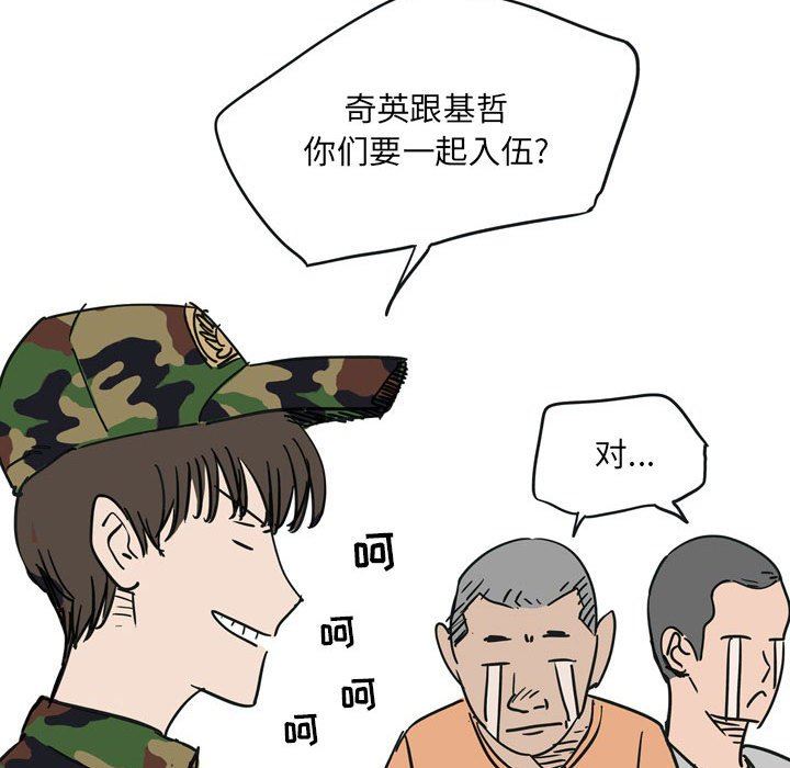 情事物语UP第39话