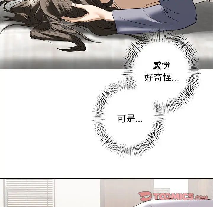 我的继姐第5話