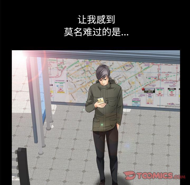 羁绊第53话