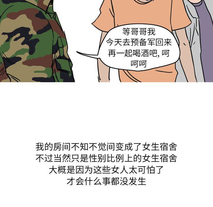 情事物語UP第39話