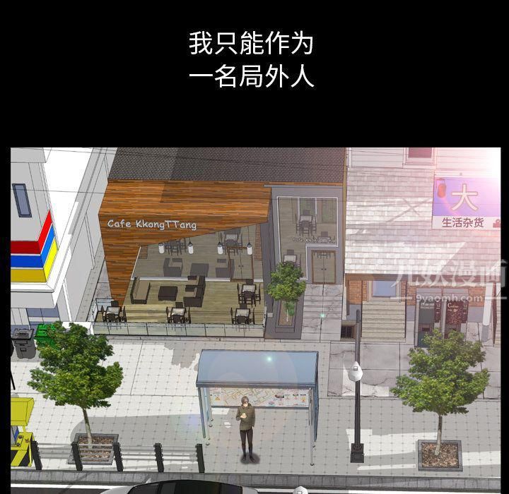 羁绊第53话