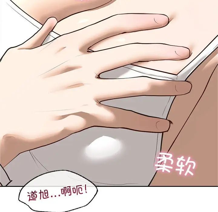 我的继姐第5话