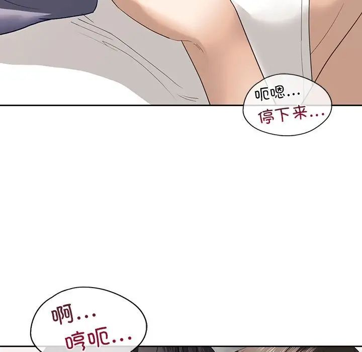 我的继姐第5話