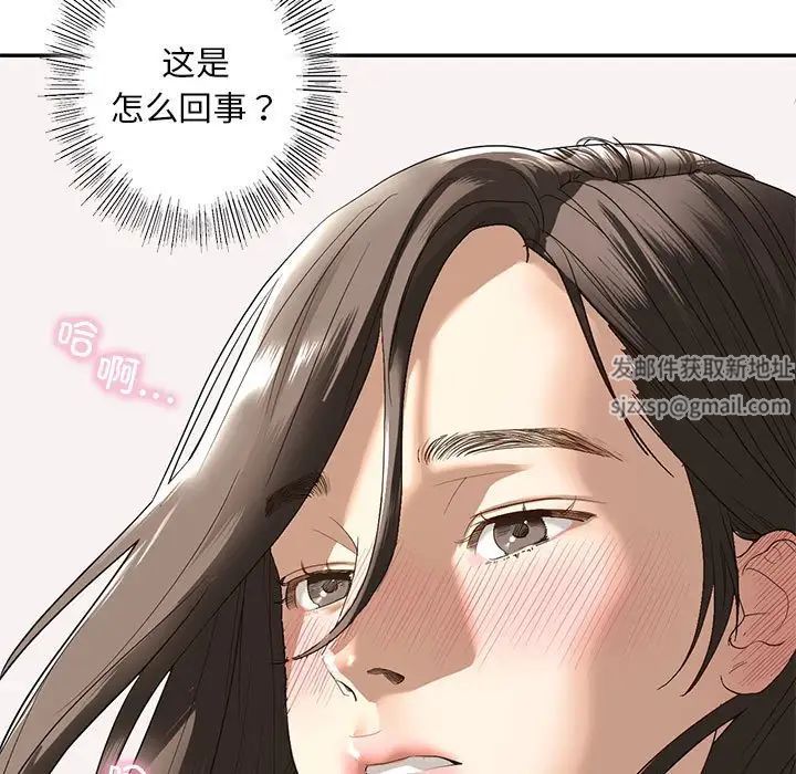 我的继姐第5话