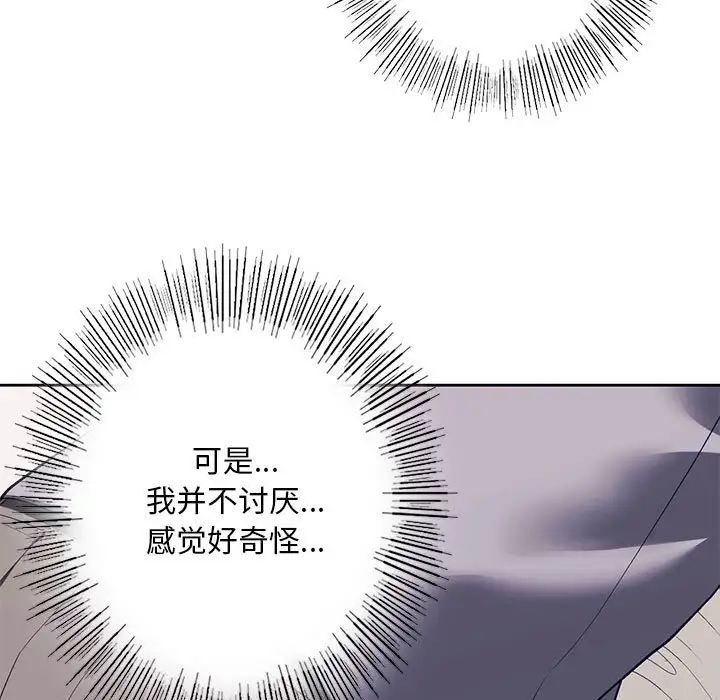 我的继姐第5话