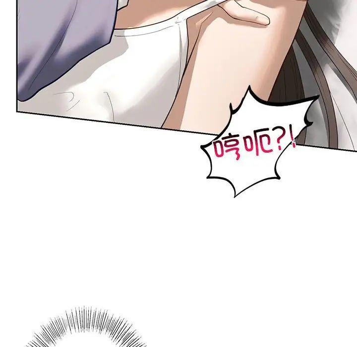 我的继姐第5话
