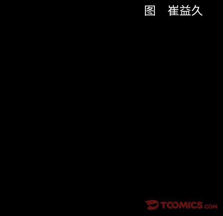 羁绊第53话