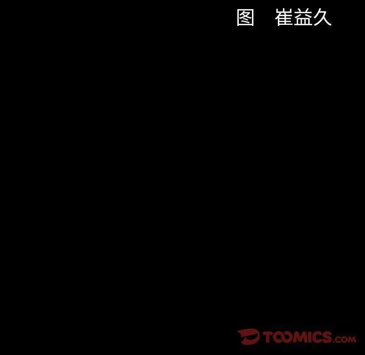 羈絆第53話