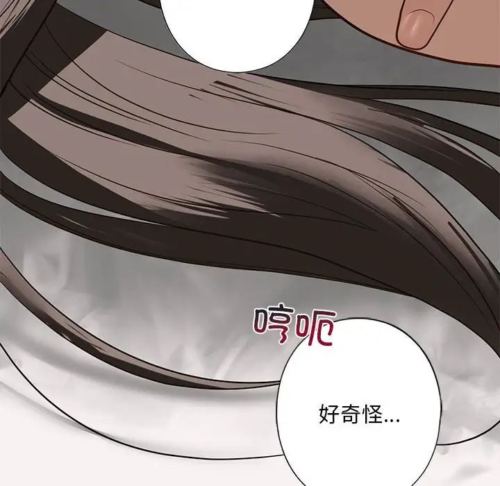 我的继姐第5话