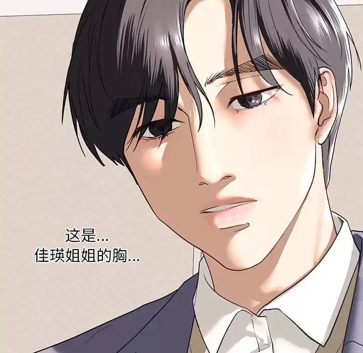 我的继姐第5話