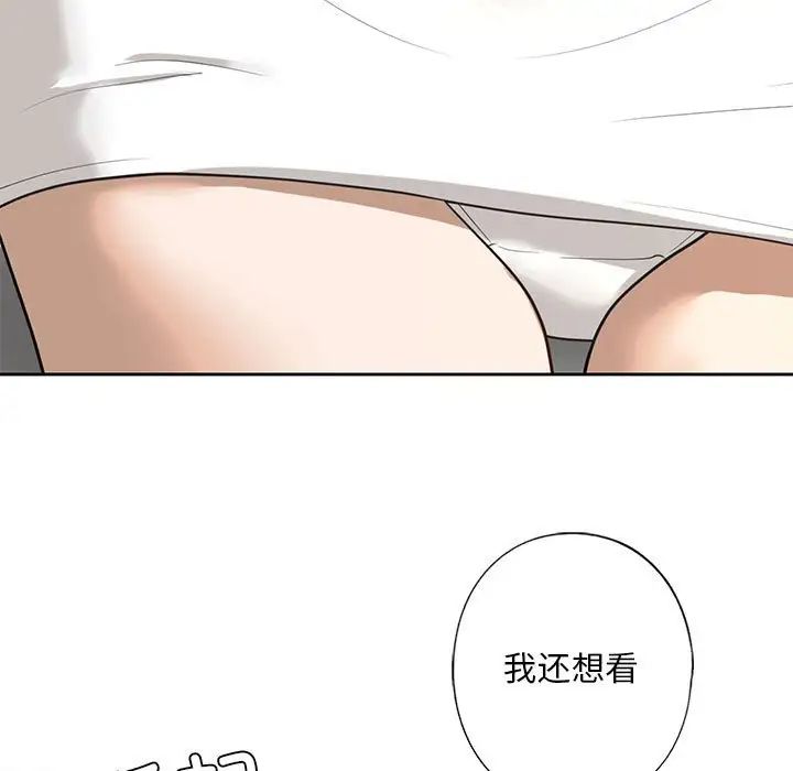 我的继姐第5话