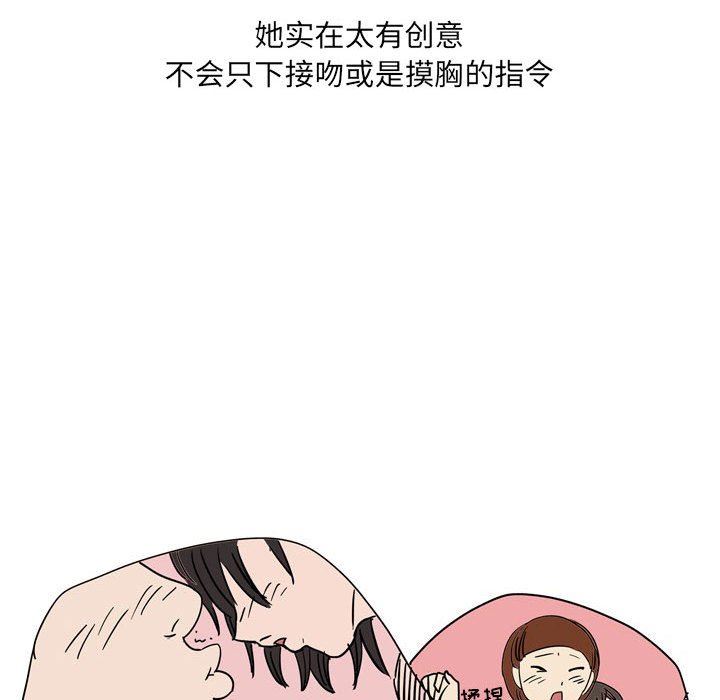 情事物語UP第39話