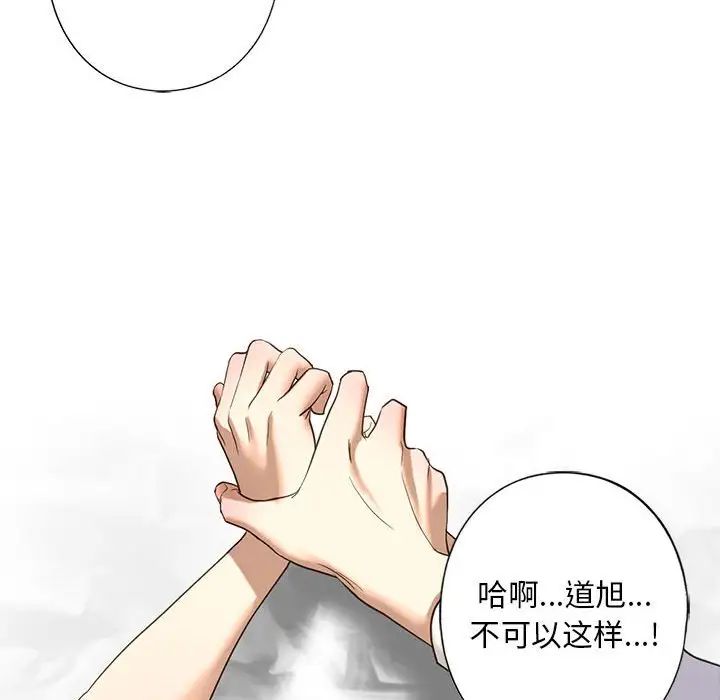 我的继姐第5话