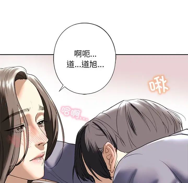 我的继姐第5話