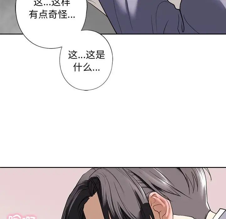 我的继姐第5话