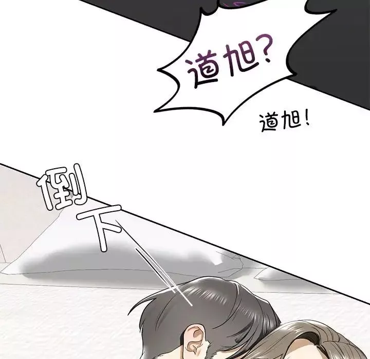 我的继姐第5話