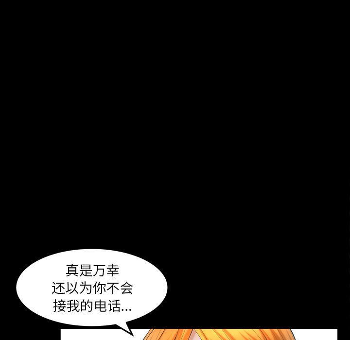 羁绊第54话