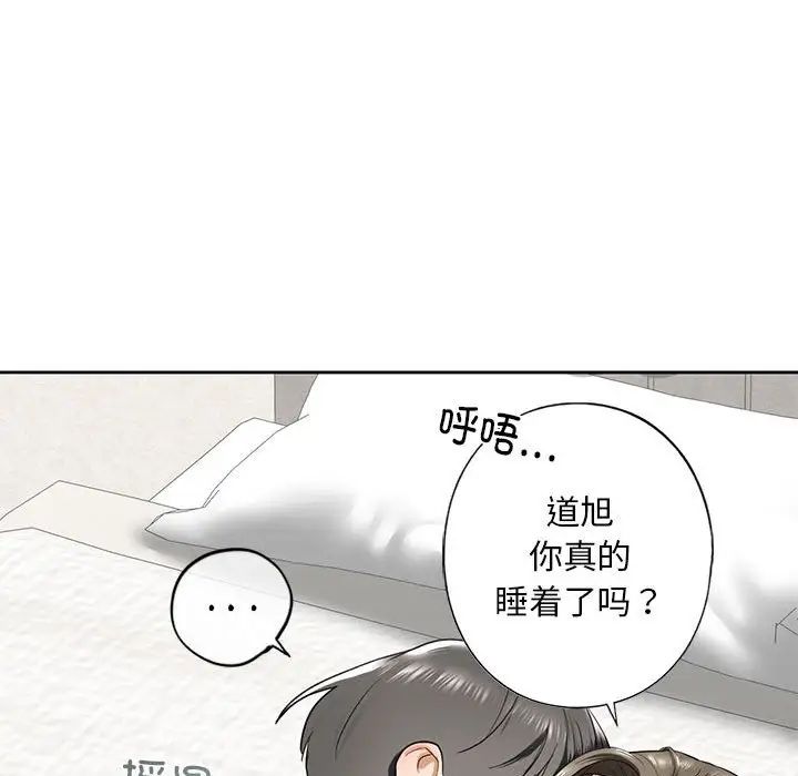 我的继姐第5话