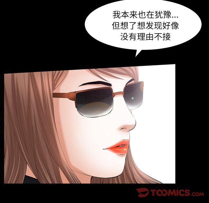 羁绊第54话