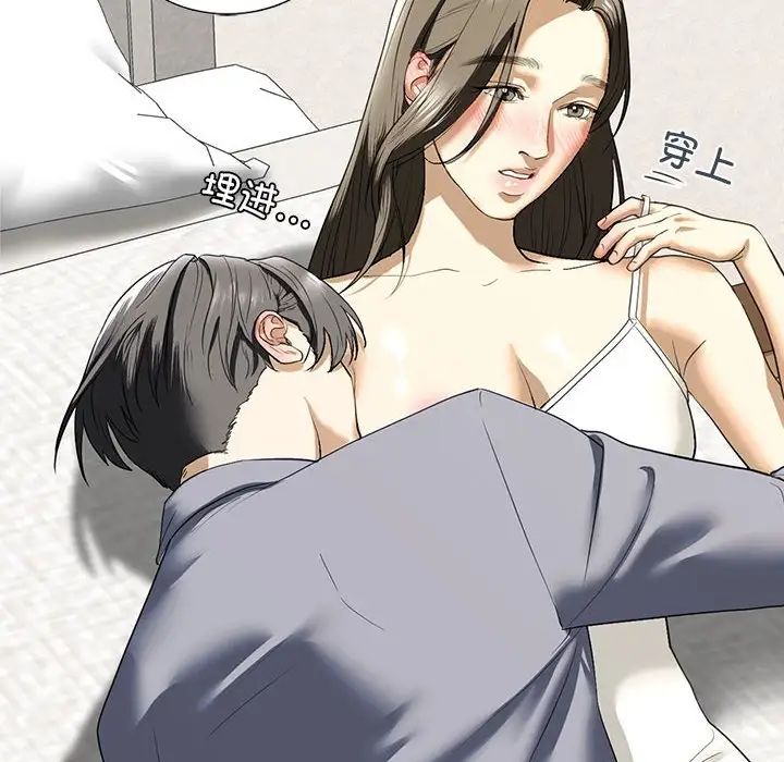 我的继姐第5话