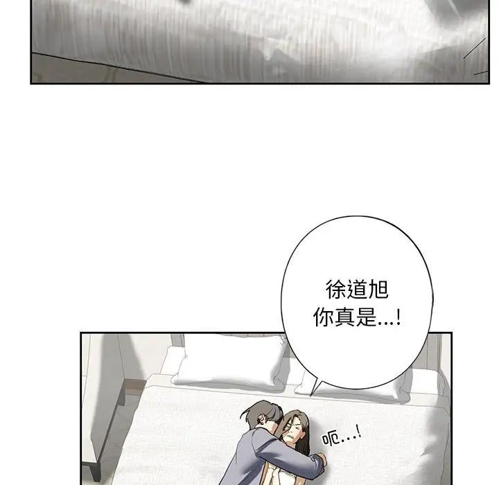 我的继姐第5話
