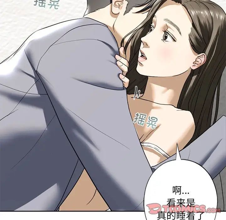 我的继姐第5話