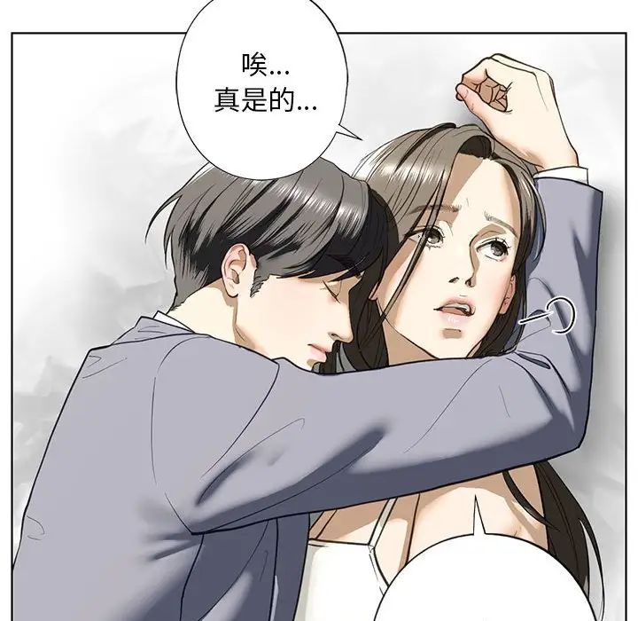 我的继姐第5话