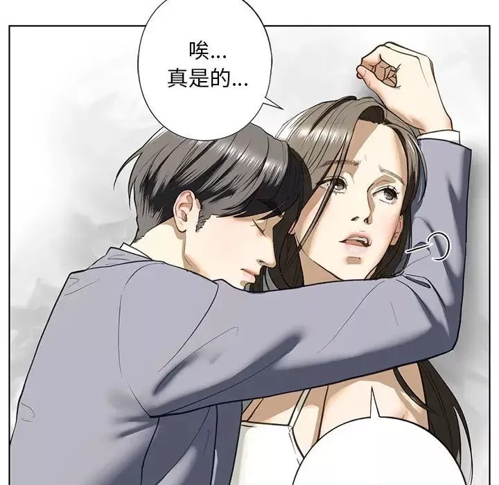 我的继姐第5話