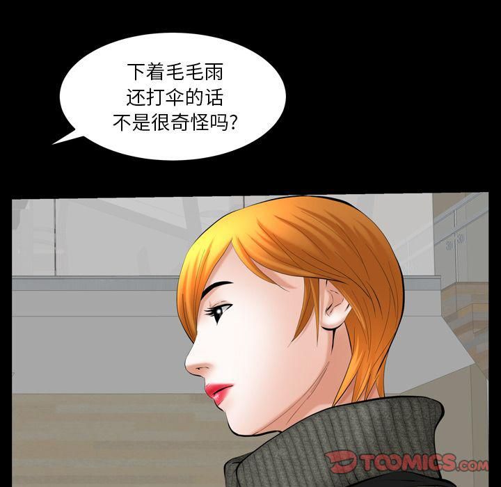 羁绊第54话