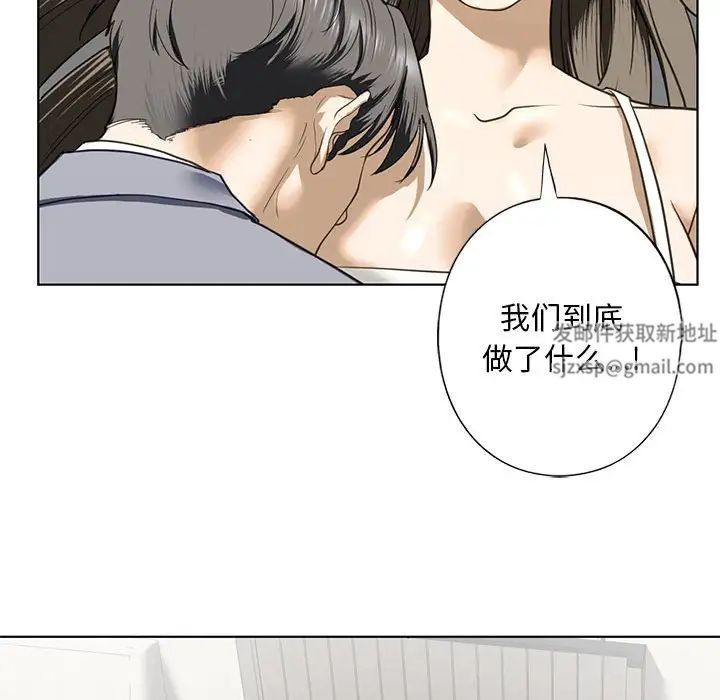 我的继姐第5話