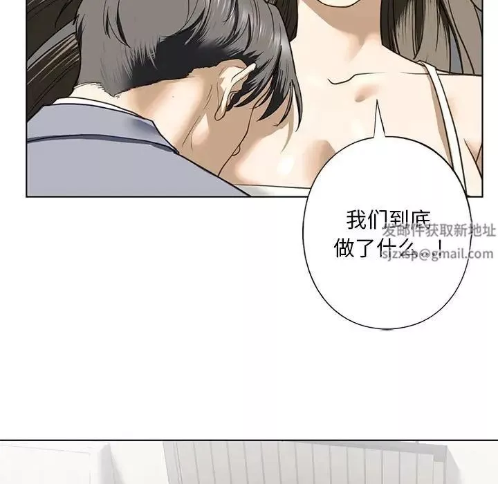 我的继姐第5話