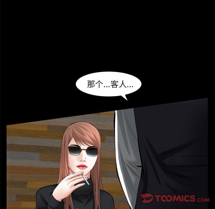 羁绊第54话