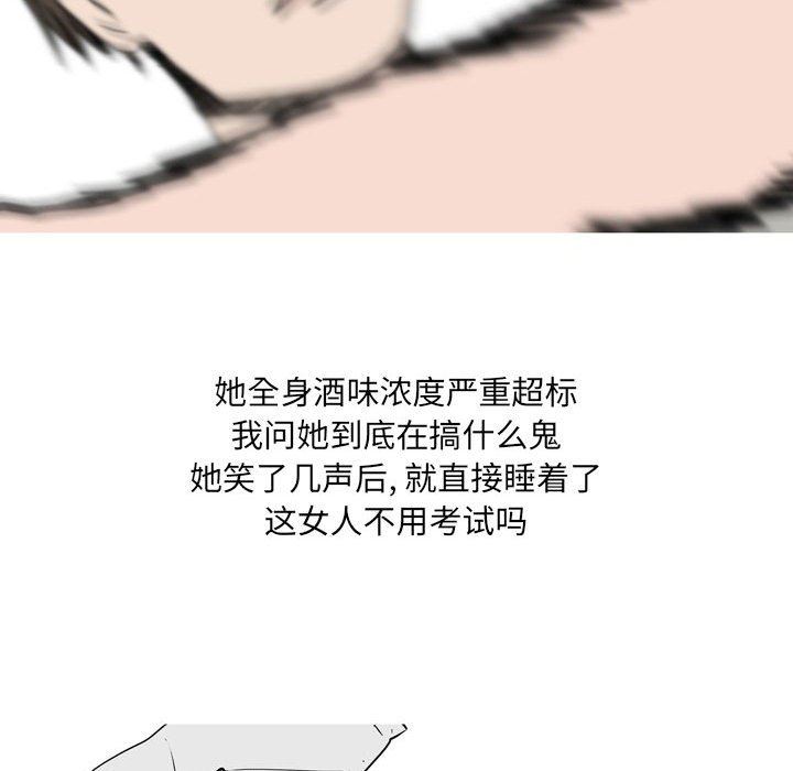 情事物語UP第39話