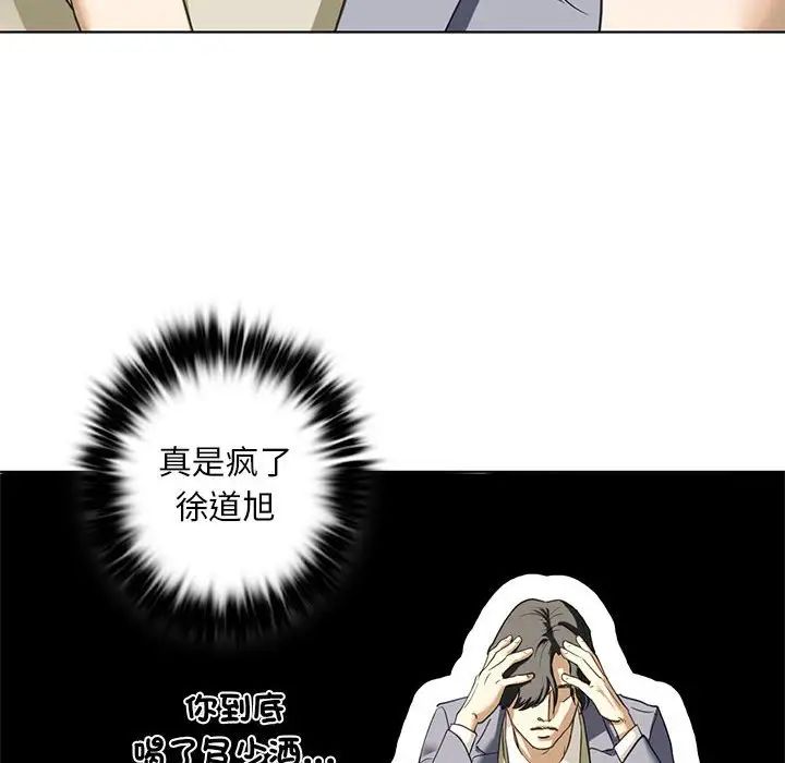 我的继姐第5话