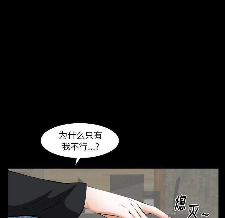 羈絆第54話