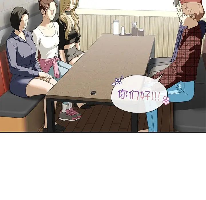 我的继姐第5話