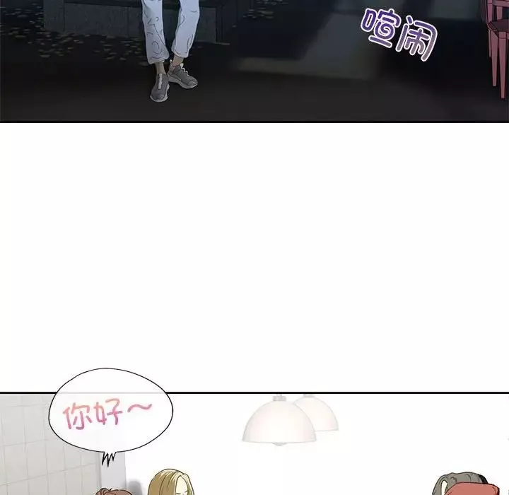 我的继姐第5話
