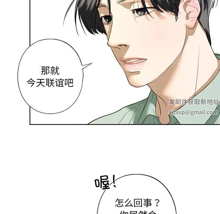我的继姐第5話