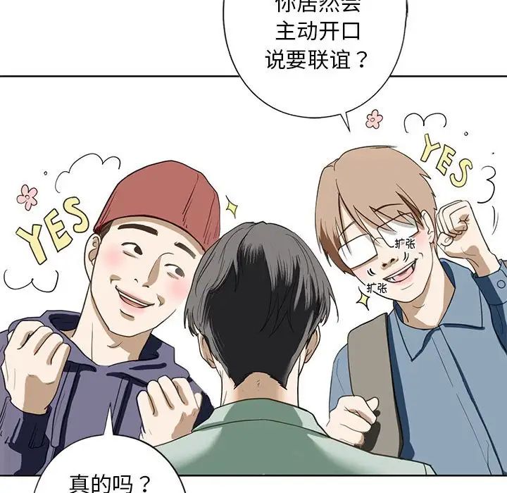 我的继姐第5話