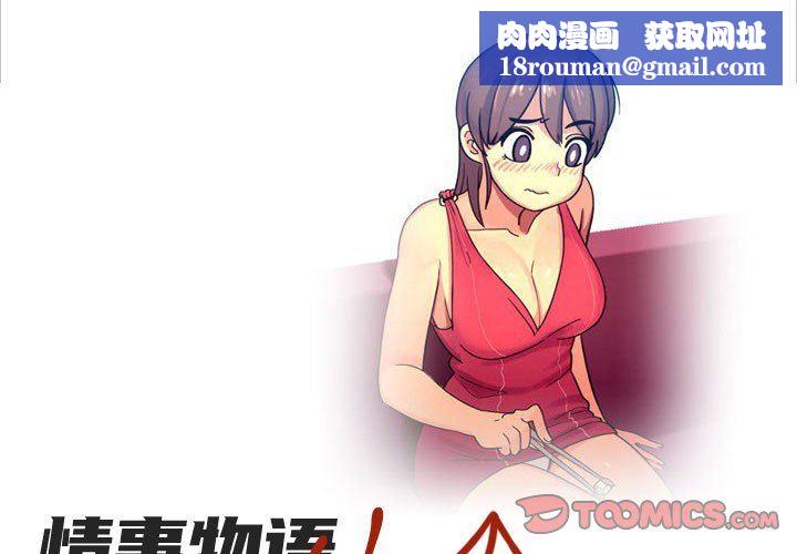 情事物語UP第40話