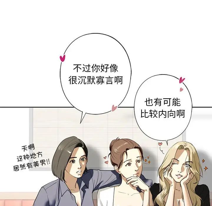 我的继姐第5話