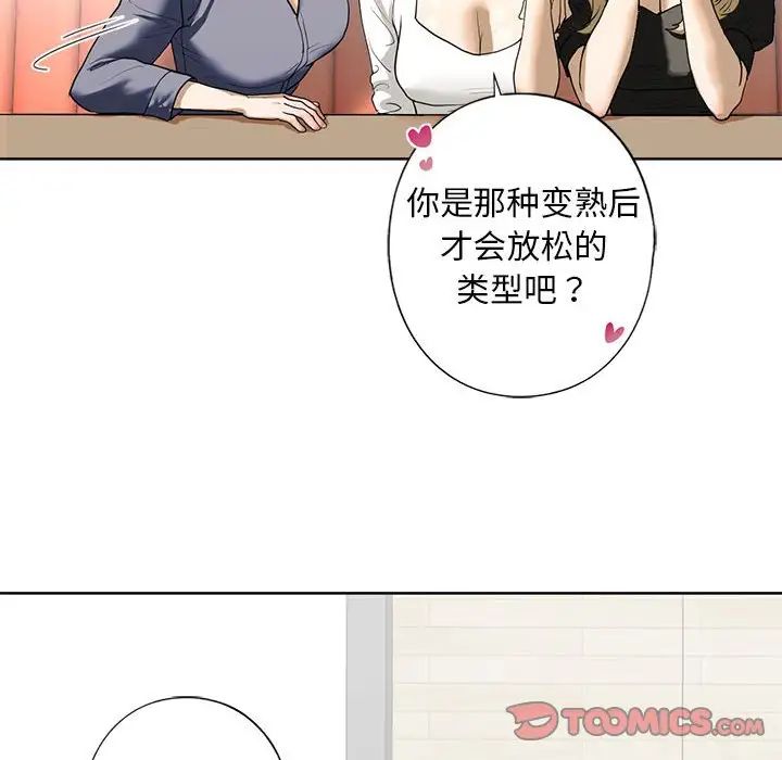 我的继姐第5话