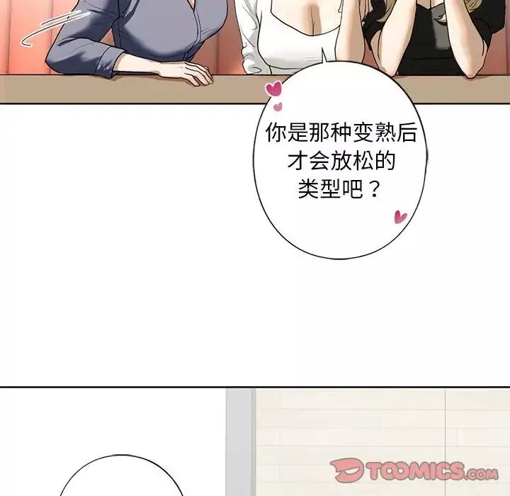 我的继姐第5話