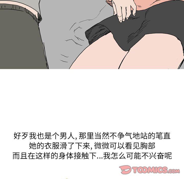 情事物語UP第40話