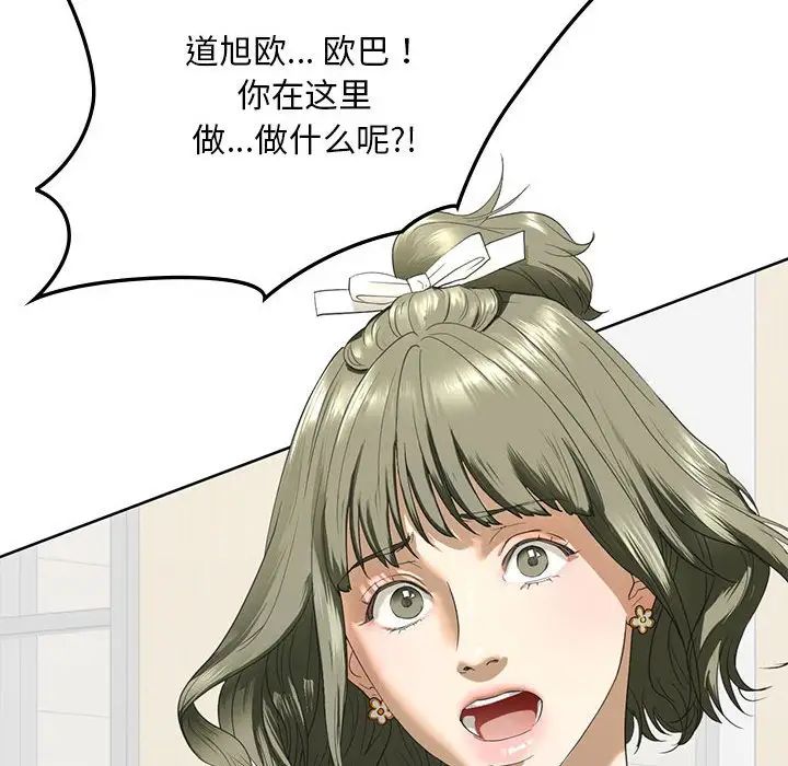 我的继姐第5話