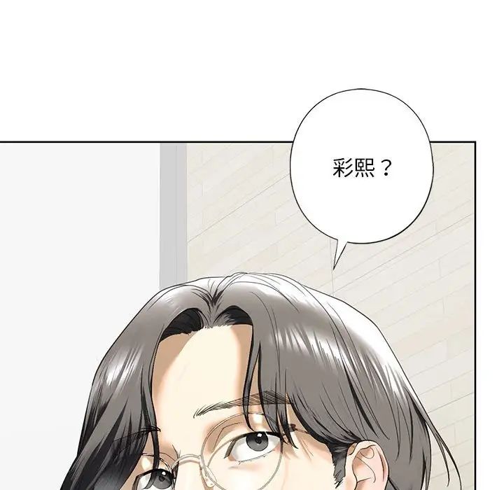我的继姐第5话