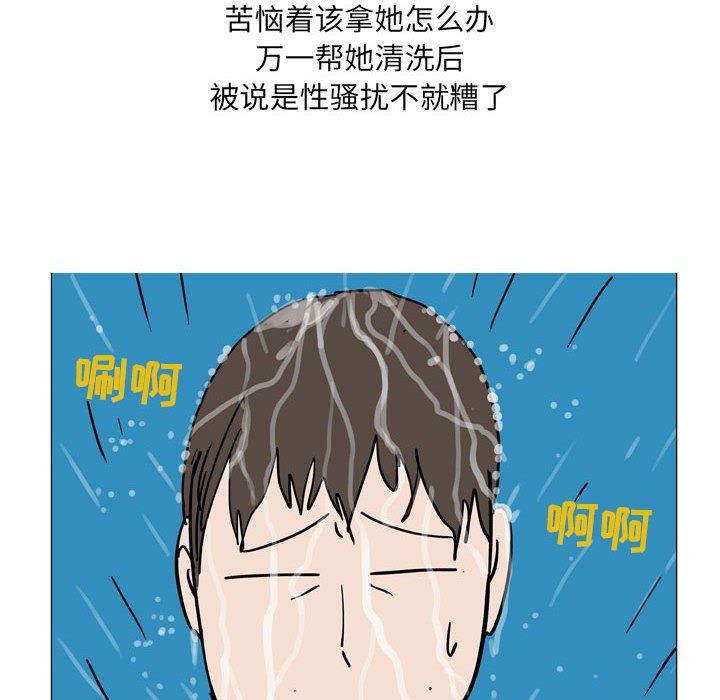 情事物語UP第40話