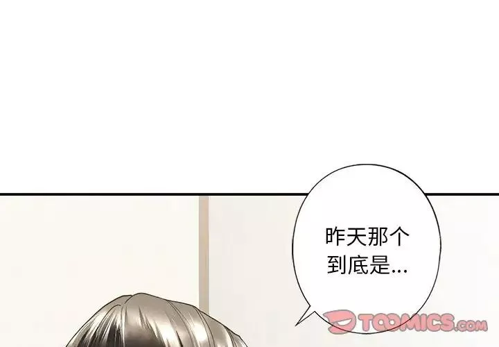 我的继姐第6話