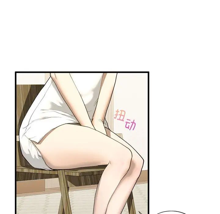 我的继姐第6话