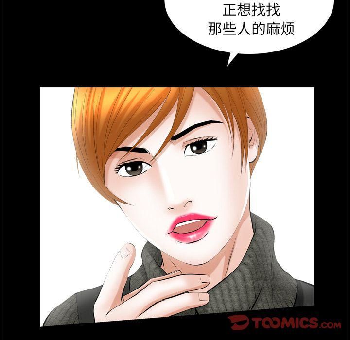羁绊第54话